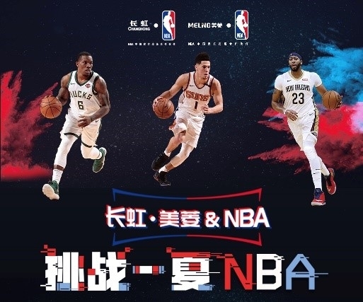 足球中的領